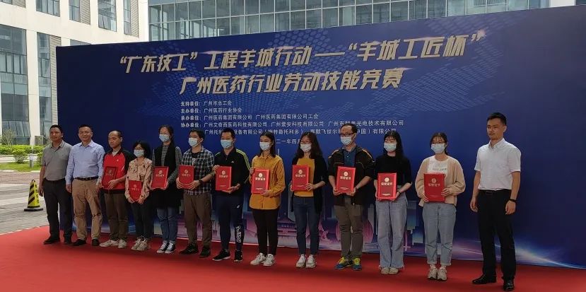 喜讯 | 白云山光华公司谭翘尉等三人获羊城工匠杯“智慧之星”称号