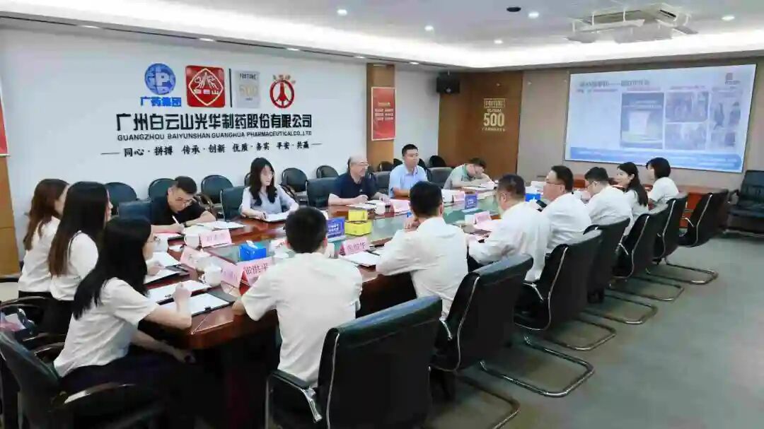 国家知识产权局专利局一行到白云山光华制药调研
