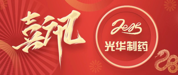 传统中药创新闪耀国际舞台！白云山光华小柴胡颗粒成果斩获日内瓦发明展金奖
