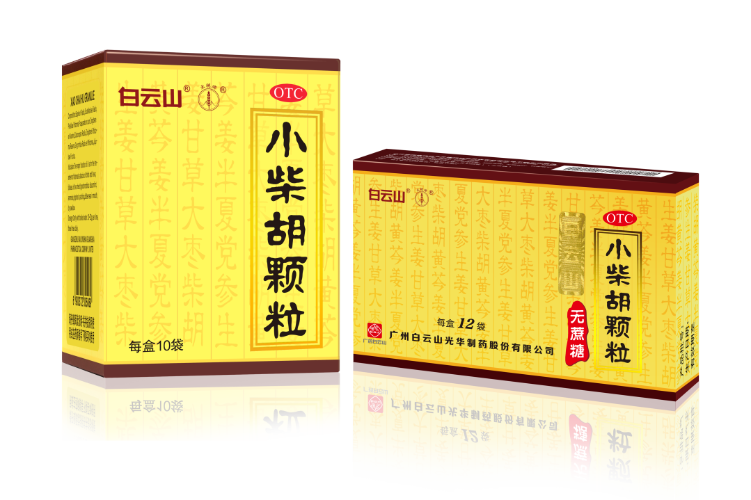 白云山小柴胡颗粒焕装：千年经方非遗传承的国标新韵