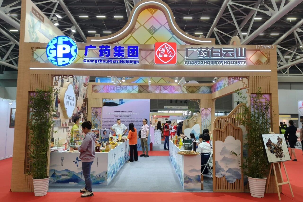 跨越千年药香，握手当代生活——白云山光华制药非遗传承闪耀广州文交会