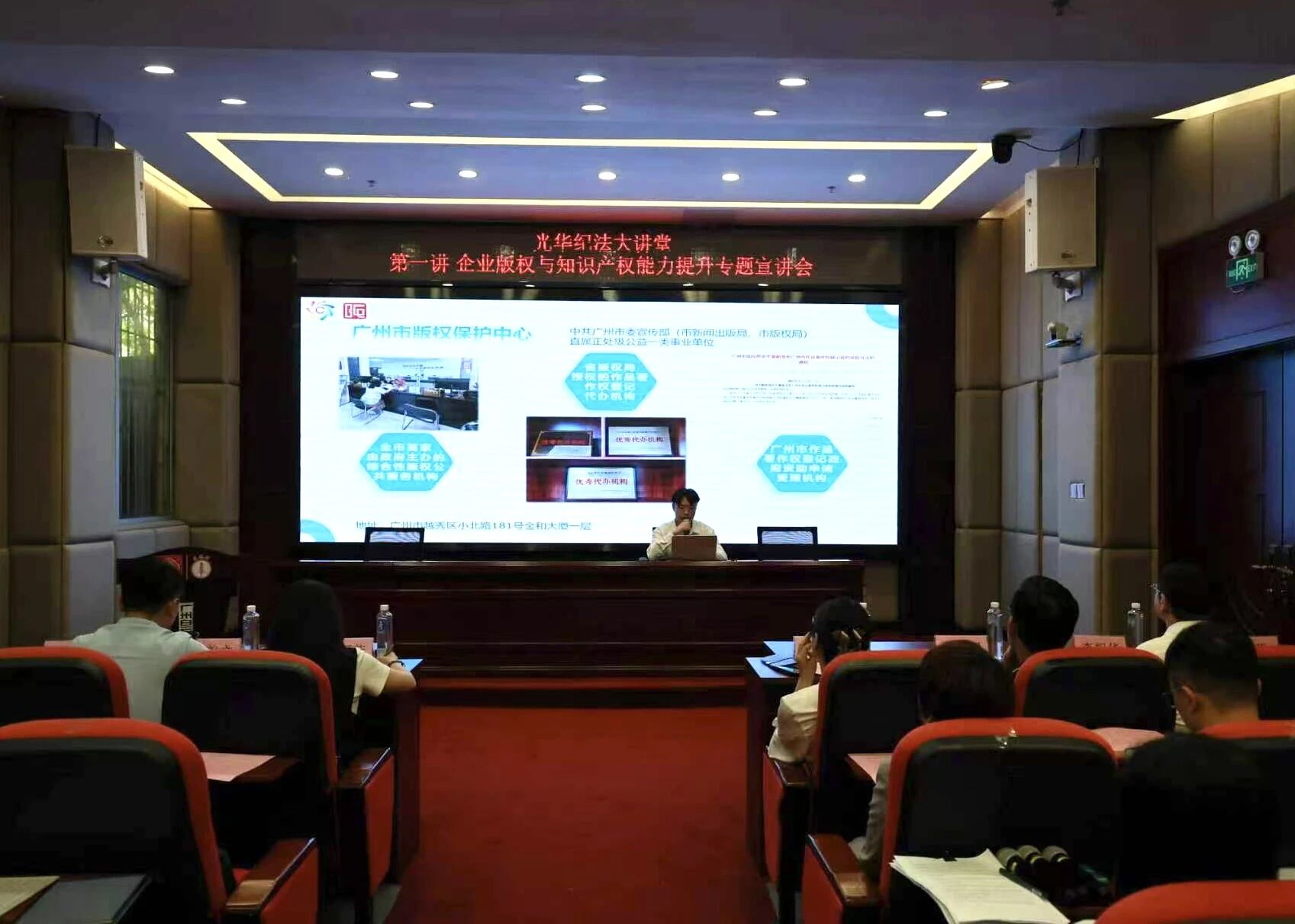 纪法入心 知产在行——白云山光华制药2026年度“纪法大讲堂”首场讲座圆满举办